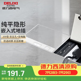 德力西（DELIXI）开关插座嵌入式地插大理石瓷砖隐藏式地板插座纯平双五孔+双网络