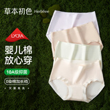 草本初色【臀部加宽20%】A类纯棉10A抗菌加长裆女士内裤中腰无痕透气内裤
