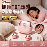 迪士尼（Disney）AI实时翻译睡眠耳机 半入耳可侧睡不压耳ANC降噪隔音助眠女生教师节礼物适用于苹果 DW-Q28米妮