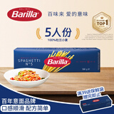 百味来意大利进口意大利面500g健康低脂高蛋白杜兰小麦直条形意面