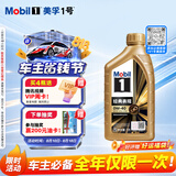 美孚（Mobil）全合成汽机油0W-40 SP级1L美孚金美经典表现汽车保养京东养车自营