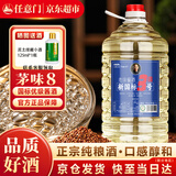 任意门贵州酱香型白酒53度纯粮食酒高粱酒散酒泡酒自饮5L桶装白酒送礼