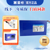 星恒锂电池48V12Ah适配雅迪爱玛电动车原装锂电池48V 48v12Ah爱玛一线通不含充