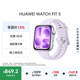 华为HUAWEI WATCH FIT 5 淡紫色 风信紫超轻薄大屏腕上微运动强劲续航华为智能手表