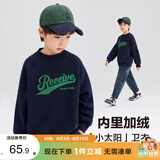 左西男童加绒加厚卫衣冬季2026新款儿童上衣长袖冬装保暖 藏青色 130