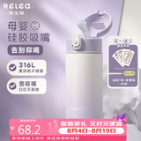 物生物保温杯女士吸管杯儿童孕产妇水杯大容量高颜值学生杯子生日礼物