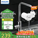 飞利浦（PHILIPS）新品上市 净水龙头厨房自来水前置过滤器 超滤龙头滤水器高效除菌 1600L长效净化AWP3662一机一芯