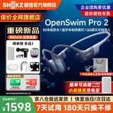 韶音（SHOKZ）【新品首发赠E卡+好礼】OpenSwim Pro 2骨传导蓝牙耳机游泳耳机运动跑步防水AI通话降噪带内存S720 鲸鱼灰【京仓速发】OpenSwimPro2 加赠E卡+音乐会员