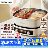 小熊（Bear）电火锅 鸳鸯锅家用火锅专用锅分体多功能锅 电煮锅涮肉锅火锅锅3分钟速沸分区控温 D60J1 6.5L