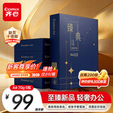 齐心（COMIX）臻典A4打印纸 70g 500张*5包 双面顺滑畅打a4复印纸 办公商务采购首选 整箱2500张