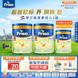 美素佳儿（Friso）荷兰版基础款婴幼儿配方奶粉 5倍DHA婴幼儿配方儿童牛奶粉 【转奶专属】荷兰白金S2 800g*2+400g