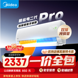 美的空调 酷省电二代PRO 大1.5匹【一价全包】外机双排纯铜管2026款空调挂机KFR-35GW/KS2P