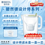 碧然德（BRITA）免安装过滤净水 滤水壶设计师系列 设计师壶Style绿 3.5L 1壶1芯
