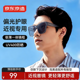 京东京造 新款【近视套镜】轻量偏光太阳镜 骑行低檐修颜大框墨镜 晨雾灰