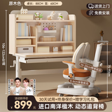 童博士儿童学习桌椅套装多功能可升降高中小学生家用书桌椅子写字课桌 实木高书架+高端追背椅