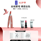 玫珂菲【官方正品】唇膏口红小粉管经典橘棕#320七夕情人节礼物送女友