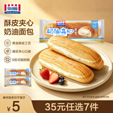 曼可顿（MANKATTAN） 面包任选组合 手撕面包吐司汉堡胚 酥皮夹心 奶油面包75g*2