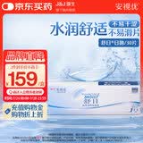 强生隐形眼镜 日抛 水凝胶进口 安视优舒日30片装 200度
