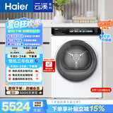 海尔（Haier）云溪小红花绽放版全自动滚筒烘干机烘衣服干衣机白色 10KG 双擎热泵 家电补贴自营EHGS100176PROW