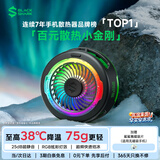 黑鲨6磁吸手机散热器打游戏专用直播半导体散热背夹降温神器适用苹果iPhone17Promax平板华为小米红魔