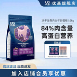 优基（YJ）猫粮冻干生骨肉成猫幼猫奶糕无谷全价全期主食三文鱼鸡肉双拼营养 生骨肉冻干猫粮1.5kg