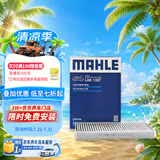 马勒（MAHLE）带炭PM2.5空调滤芯LAK1337(奥迪Q7(16后)/A4L(B9)/Q5L/A6L 19年后