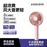 SOLOVE素乐质造N9手持风扇USB充电小风扇便携式小电扇夏季户外大风力学生宿舍办公桌面长续航轻音扇 粉色