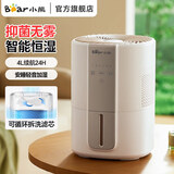小熊（Bear）加湿器抑菌轻音智能恒湿无雾加湿器 家用母婴专用卧室加湿器 办公桌面小型冷蒸发增湿JSQ-H40W6 【无雾智能恒湿+银离子抑菌】 350mL/h