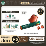 星巴克（Starbucks）胶囊咖啡 哥伦比亚中烘黑咖啡5.7g*10颗 适配Nespresso胶囊机