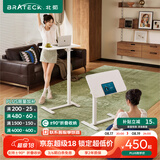 Brateck可移动床边桌升降桌任意桌折叠桌沙发边桌边几电脑工作台桌书桌子