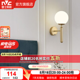 雷士（NVC）北欧简约led壁灯百搭床头灯卧室灯书房走廊灯灯具灯饰 金魔豆 北欧壁灯【需另购光源】