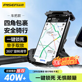 品胜电动车手机支架【四角防震】摩托电瓶车手机支架山地自行车手机支架外卖骑行导航支架九号爱玛雅迪