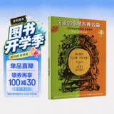 可爱的钢琴古典名曲 巴斯蒂安钢 琴教程配套曲集钢琴基础教程 钢琴书
