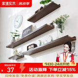 家逸（JIAYI）墙上置物架实木隔板墙壁置物架一字搁板书架电视墙装饰架免打孔 30*10cm胡桃色