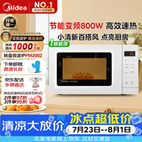 美的（Midea）变频小清新微波炉 液晶屏幕 磨砂面板 小型20L家用 匠心工艺一级能效（PM2002）