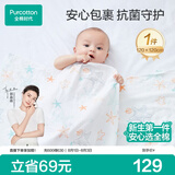 全棉时代婴儿包单菌纱布包巾抱被纯棉新生儿包被薄盖毯海洋之星120×120cm