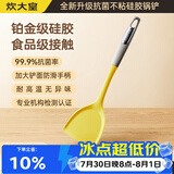 炊大皇99.9%抗菌硅胶锅铲 炒菜铲家用铲子炒锅不粘锅专用加长铲子