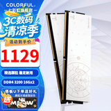 七彩虹（Colorful）DDR4 3200 3600 内存条 马甲条 电脑台式机内存 白羊座 DDR4 3200 16Gx2 8GB 1条 /16G/32G【以选择型号为准