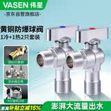伟星4分大流量球阀2只 燃气热水器黄铜球芯角阀厨房卫生间冷热1168