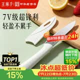 王麻子水果刀家用 锋利便携瓜果刀小刀 厨房用食品级切水果削皮刀带刀鞘
