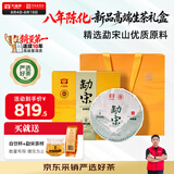 大益TAETEA茶叶普洱茶生茶 8年陈化勐宋名山特选357g/盒礼盒送礼