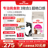 皇家猫粮 挑嘴成猫猫粮 高适口性 EF38 通用粮 12月以上 4KG