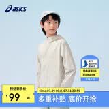 亚瑟士（asics）童装25年夏男女UPF50+冰蝉翼防晒服梭织透气外套332251052311