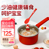Didinika奶锅不粘锅辅食锅宝宝蒸煮炒一体6个月以上生肖龙18cm儿童饭盒