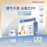 尼塔 婴儿成长裤XXL38片(＞15kg)极光系列拉拉裤宝宝学步裤尿裤尿不湿
