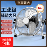 电风扇桌面风扇工业风扇大风力趴地扇台扇工厂宿舍家用升级电机台地两用风扇排风扇通风扇 【超强风力】银色14寸