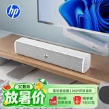 惠普（HP）WS1Pro电脑音响长条桌面音响音箱家用低音炮立体环绕声游戏电竞台式机笔记本超重低音炮