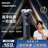 飞利浦新款男士电动剃须刀新一代旋风1系刮胡刀 风驰切剃3D浮动刀头 京东自营生日礼物送男生老公父亲
