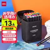 得力（deli）24色粗细双头速干酒精马克笔黑布袋装学生水彩笔美术彩笔绘画手绘树涂鸦生日礼物美育毕业礼物