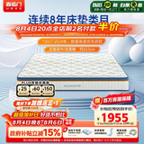 喜临门梦蝶Pro 乳胶椰棕床垫独袋弹簧抗菌防螨床垫1.8x2.2米 软硬适中